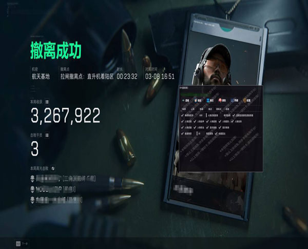 三角洲按键辅助软件效果